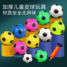 儿童小皮球加厚小足球充气弹力玩具球幼儿园专用拍拍球手抓球篮类