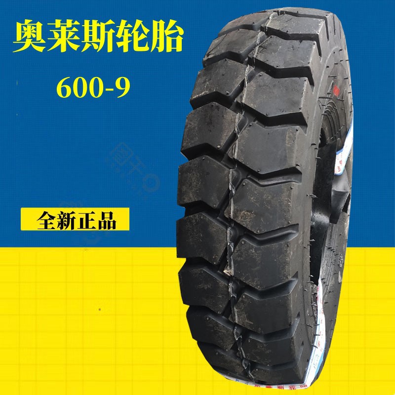奥莱斯600-9叉车充气轮胎12层级6.00-9合力叉车尼龙轮胎-阿里巴巴