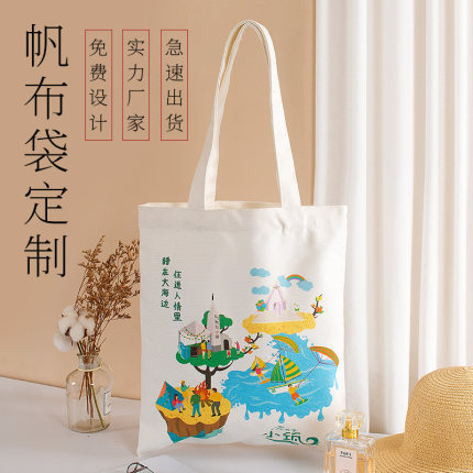 Canvas Bag Custom Logo Printing Pattern Environmental Protection Handbag Shopping Custom Canvas Bag Training Class Advertising Bag