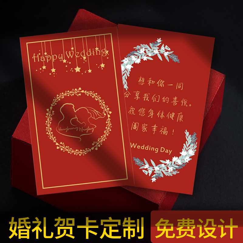 小红书推荐婚礼卡片定制结婚喜糖伴手礼礼盒请柬感谢小贺卡设计制