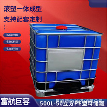 带铁架子方桶 车载运输带阀门1吨塑料桶 长1.2米宽1米高1.15米1立