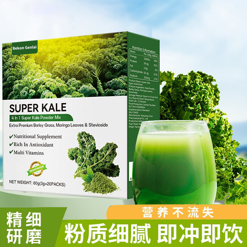 跨 境热销羽衣甘蓝粉Kale powder solid beverage青汁粉(有样品