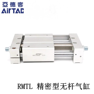 亚德客磁耦无杆气缸rmtl16x50x100x150x200x250x300x350x400-sa