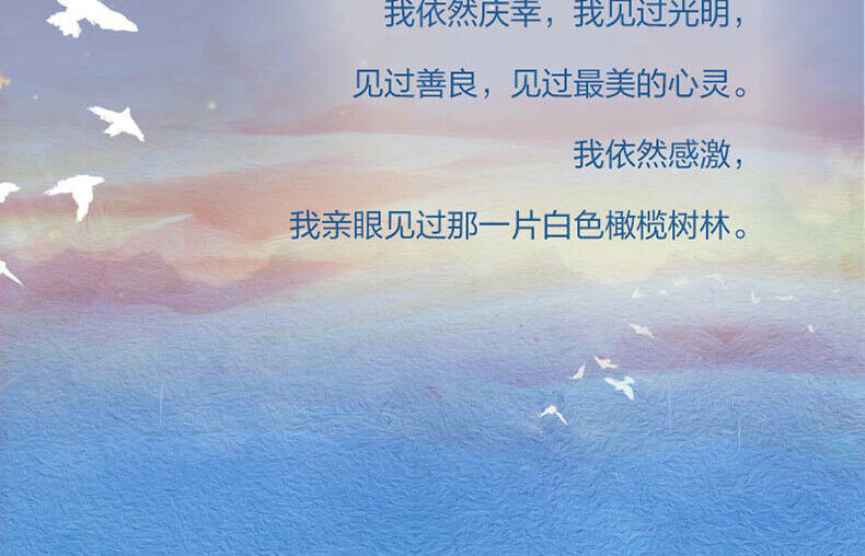 白色橄榄树 玖月晞 少年的你如此美丽南江十七夏后青春言情小说