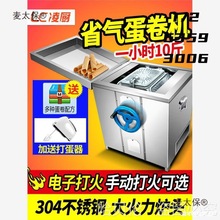脆皮自动不锈钢沾多功能六面能手蛋卷手工创业全自动商用款麦太保