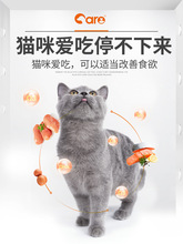 宠物猫罐头 好主人纯鱼肉味170g*12海洋鱼味湿粮包幼猫猫零食