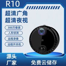 R10无线监控器摄像头无线免插电长待机网络高清wifi摄影头低功耗