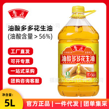 鲁花油酸多多花生油5L 物理压榨家用食用油油酸含量高5L