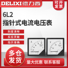 6L2指针式电流电压表80*80交流指针表互感表电测量表