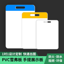 pvc手提展示板建材艺术漆涂料真石漆打样板工程投标送样