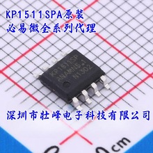 KP1511SPA必易微SOP-8封装功率开关电源稳压芯片IC