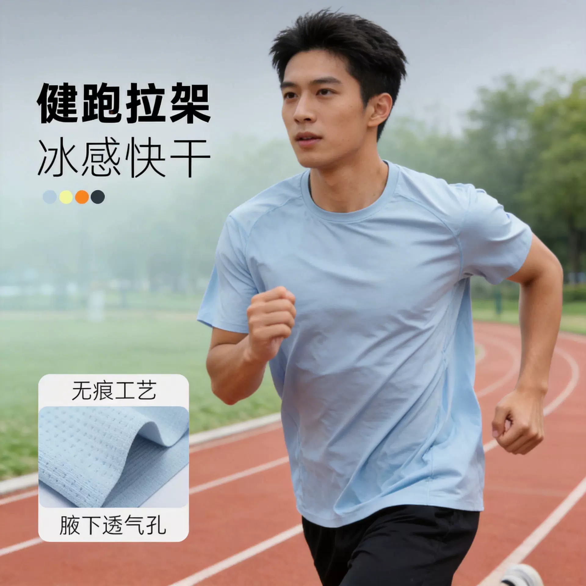 冰感薄款短袖t恤男宽松休闲运动无缝大码上衣男士凉感透气速干衣