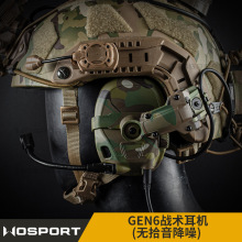 WOSPORT GEN6 战术耳机(无拾音降噪)通讯对讲 头盔头戴式适配迷彩