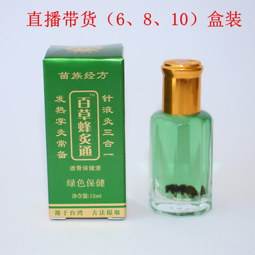 百草蜂炙通 百草灸 蜂疗灸 掌灸通 直播带货手续齐全-阿里巴巴