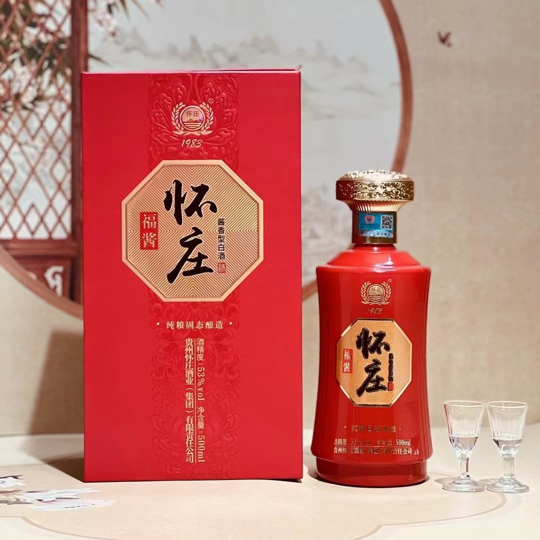 怀庄福酱 纯粮固态发酵酱香型53度书本盒贵州茅台镇白酒整箱批发