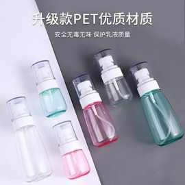 UPG喷雾瓶乳液瓶30ml 60ml 100ml喷雾小喷PET分装瓶消毒喷雾瓶