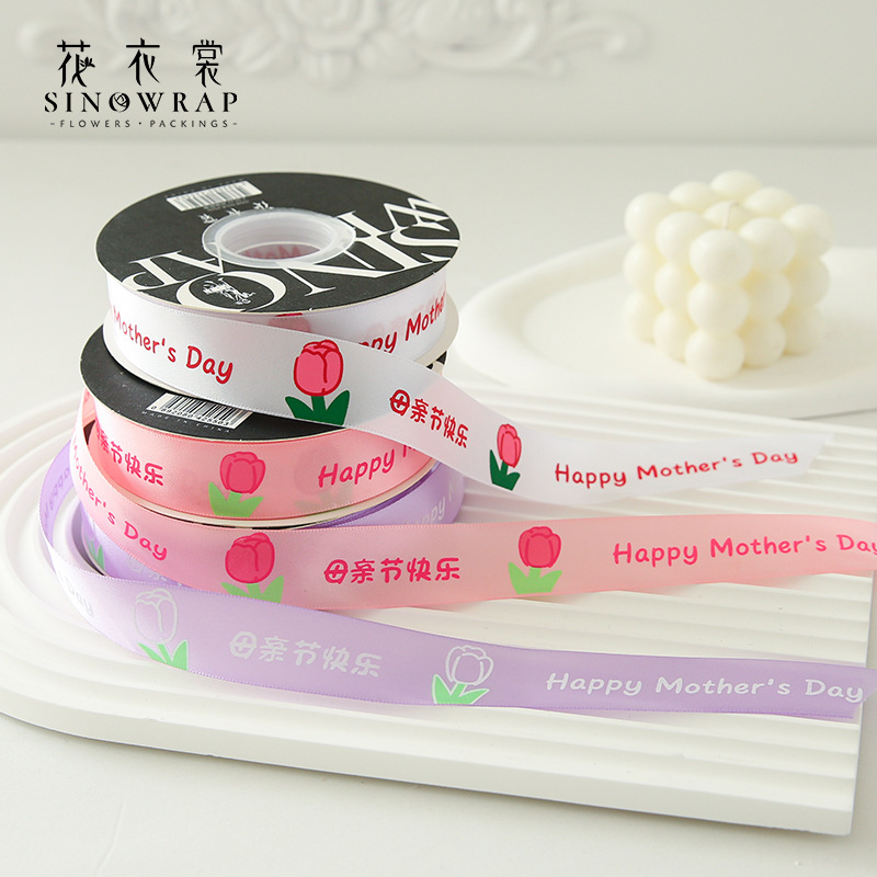 flower dress mother‘s day new 2. 5cm ribbon flowers packing ribbon gift packaging baking cake bandage