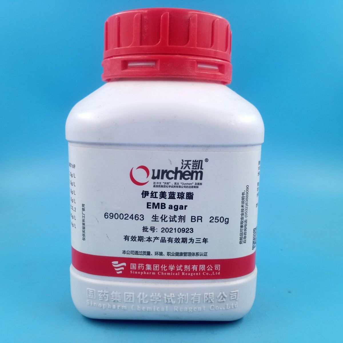 国药 伊红美蓝琼脂(emb)培养基250g 实验室食品卫生微生物检验 gb