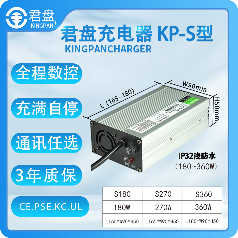 12v24v36v48v电动童车无人机航模机器人锂电池铝壳智能充电器