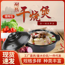 郸韵干烧煲系列陶瓷砂锅炖锅家用耐高温燃气煮粥煲汤砂锅厂家批发