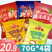 薯片70g*8袋大包整箱宿舍耐吃女生休闲零食品混装小吃