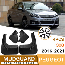 适用于标致Peugeot 308 2016-2021汽车轮胎挡泥板外贸跨境挡泥皮