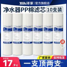 净水器滤芯家用通用10寸20寸前置过滤器PP棉芯RO纯水机活性炭配件