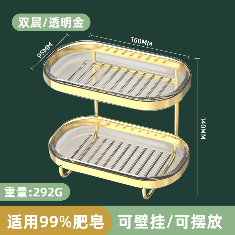 Soap Dish Wall-Mounted Punch-Free Drain Soap Box Household Bathroom Double-Layer Light Luxury Soap Rack