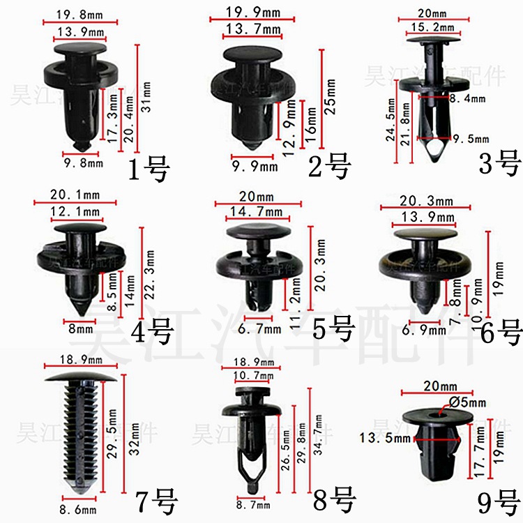 外贸通用汽车卡扣 门板卡扣  叶子板内衬固定卡子 塑料尼龙穿心钉