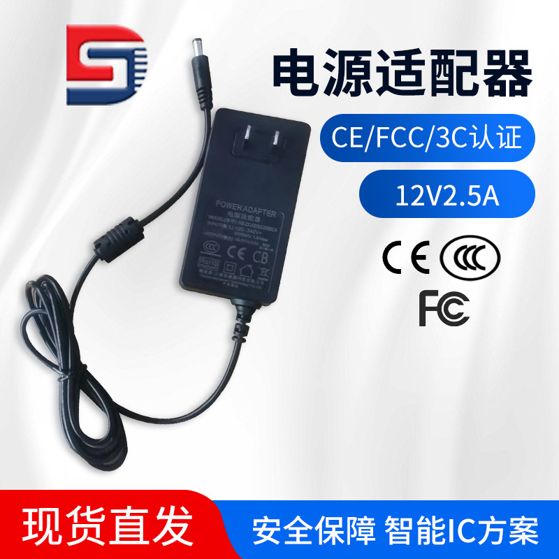 3C认证12V3A电源适配器路由器门铃液晶显示器开关电源适配器批发