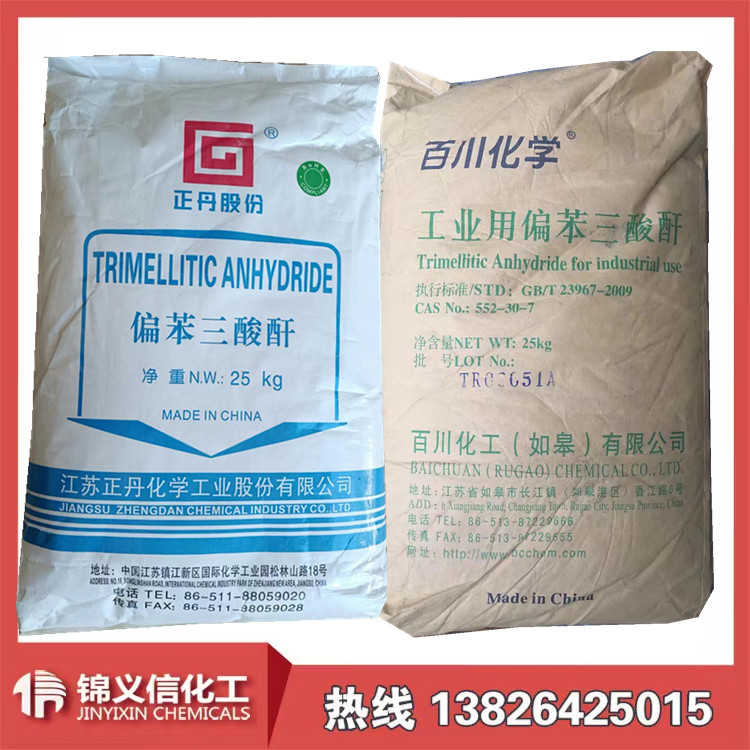 偏苯三酸酐tma 现货供应偏苯三酸酐 江苏正丹 江苏百川-阿里巴巴