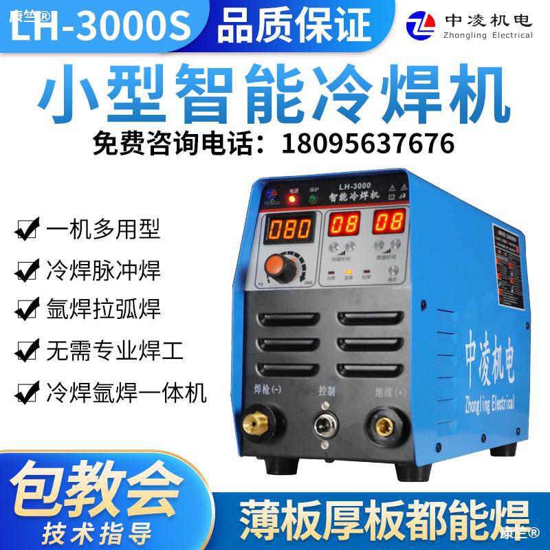 0成交15件手持式光纤激光焊接机不锈钢镀锌板铝合金管材多功能门窗