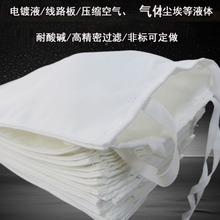 专业阳极袋厂家直销电镀厂专用钛篮袋多种规格量大从优