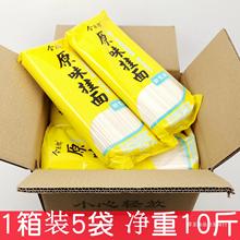 10斤大厂家今麦郎挂面原味劲宽面1千克*5袋 扁宽小麦粉待煮干面条