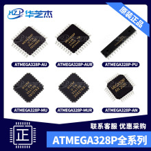 ATMEGA328P-AU PU MU  MUR AN AUR8位微控制器原装正品芯片