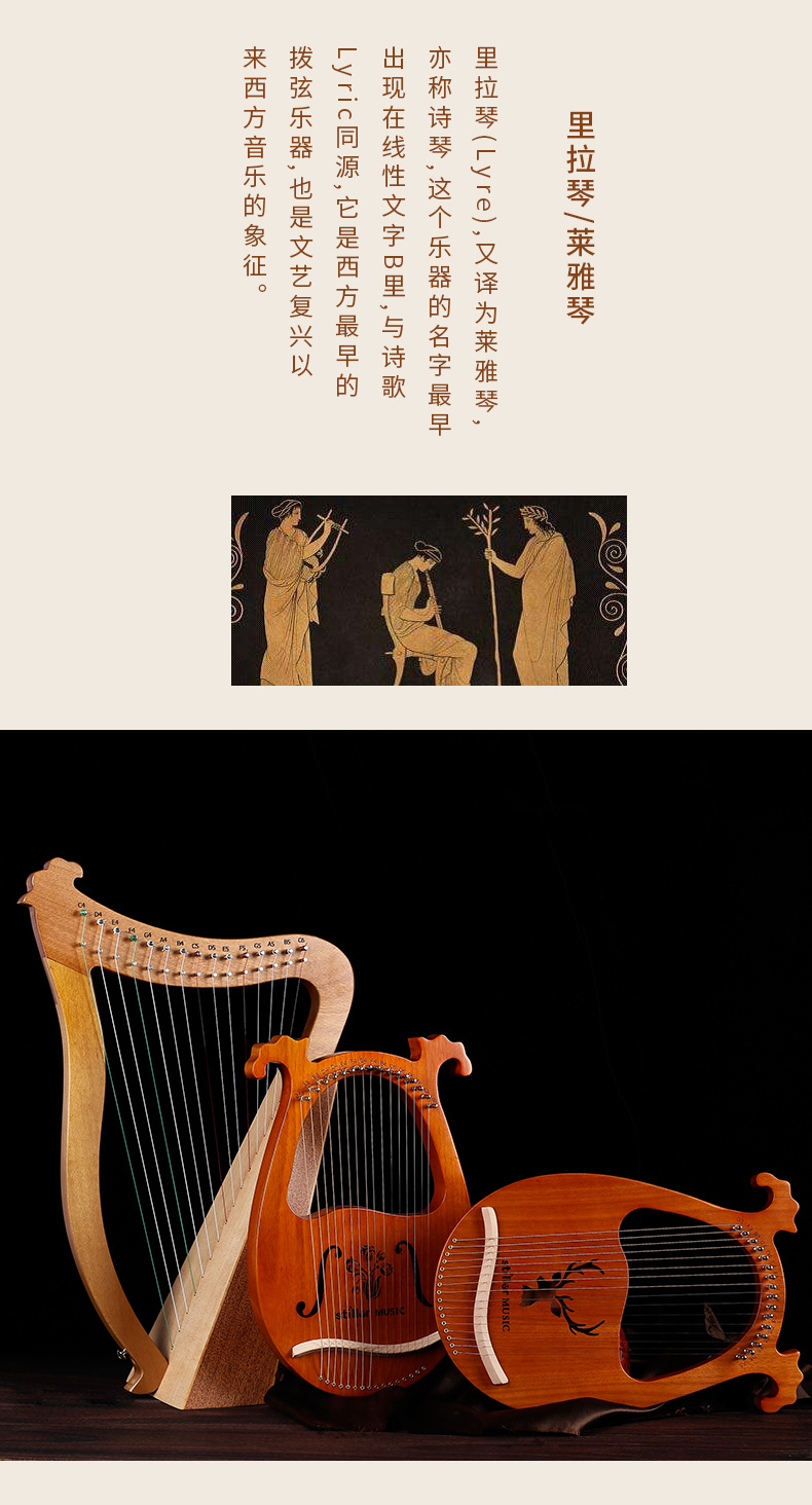 19弦小竖琴初学者易学15弦里拉琴lyre单板莱雅琴小众古典乐器批发