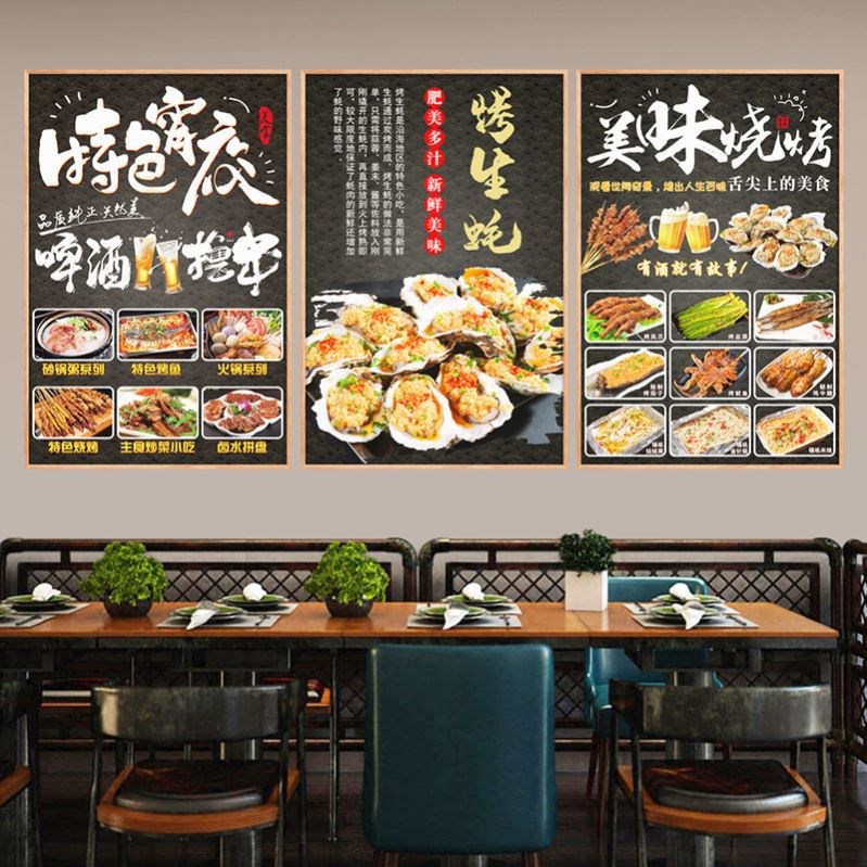 烧烤广告贴纸特色菜品图片食材创意墙贴画餐馆装饰画图案饭店餐厅