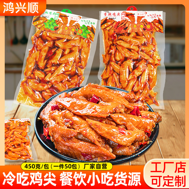 商用熟食鸡肉小零食批发跑江湖摆摊夜市小吃食品鸡脚散装卤味鸡尖