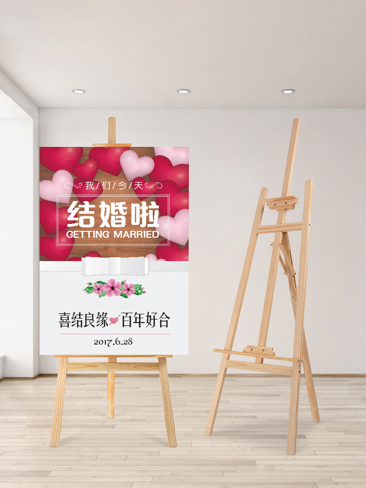 海报展示架订婚宴木架架子kt板支架水牌展示牌木质展架婚礼迎宾牌