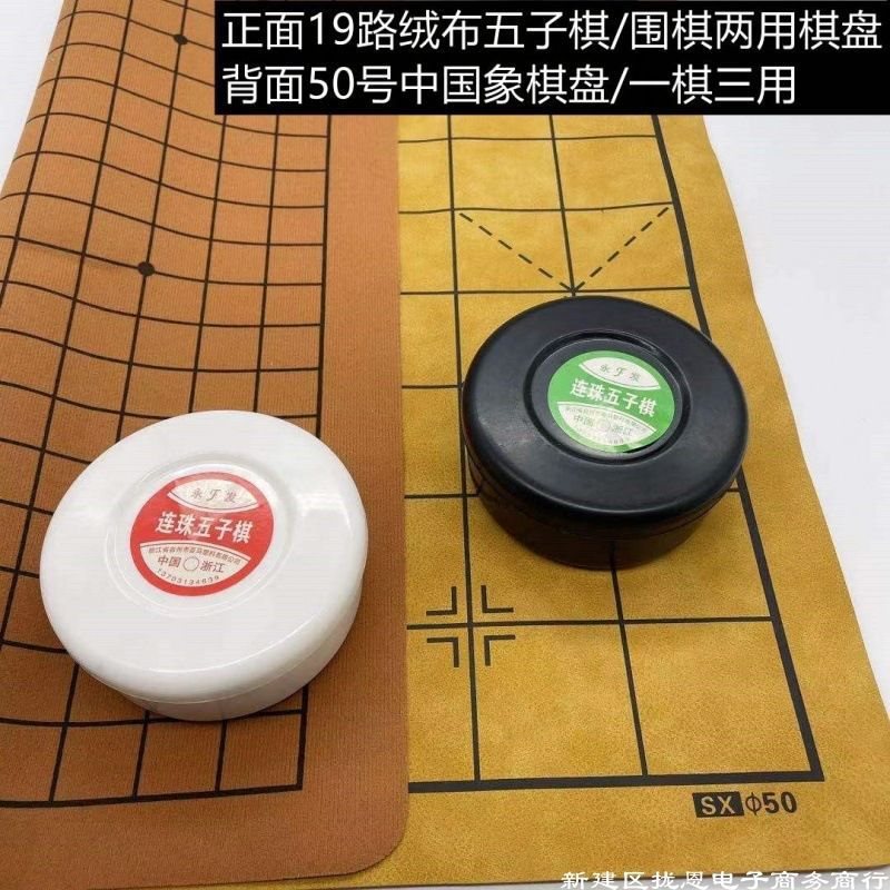 围棋套装黑白玻璃五子棋黑白棋连珠五子棋四子棋成人儿童比赛