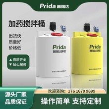 PAC PAM一体化加药装置塑料搅拌100L200L桶酸碱PE塑料加药搅拌桶