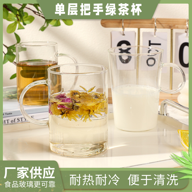 透明玻璃杯高硼硅创意办公室玻璃杯带彩色把手杯子透明玻璃茶水杯