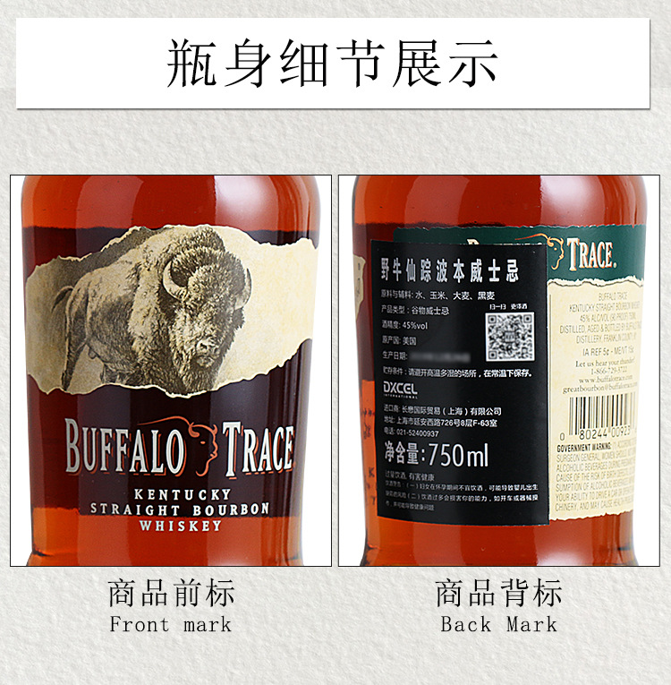 buffalo trace 水牛足迹肯塔基波本威士忌 750ml 美国原装进洋酒