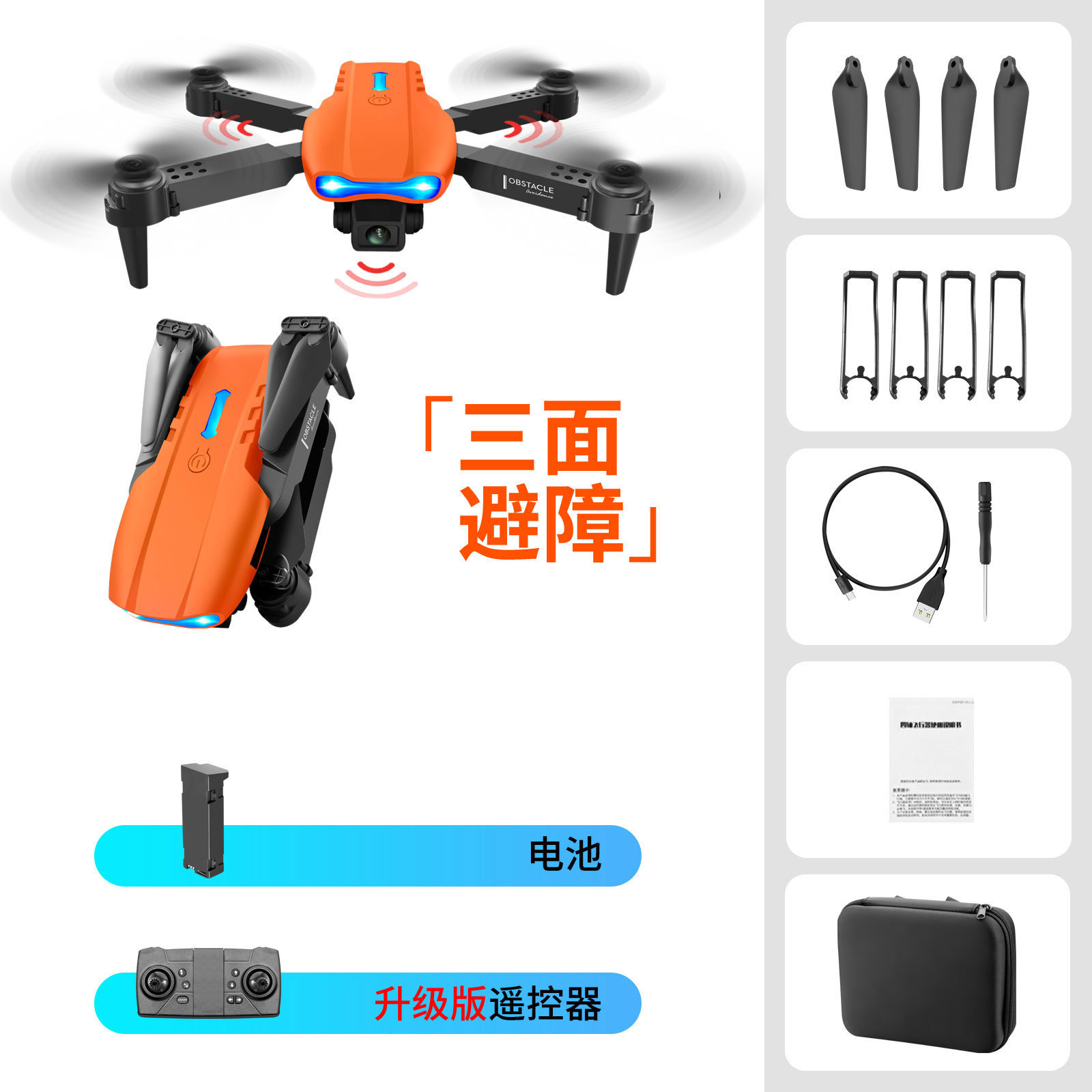 E99 Three-Side Obstacle Avoidance Uav Hd Aerial Photography Folding Quadrocopter Toy K3 Remote Control Aircraft Drone