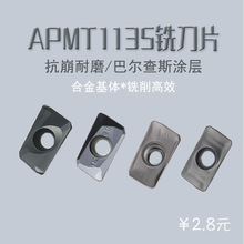 硬质合金数控刀片16R0.8硬质合金清角刀片APMT1135PDER