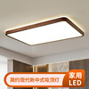 New Chinese style Ceiling lamp led Walnut Room Bedroom lights Simplicity modern atmosphere household solid wood Living room lights