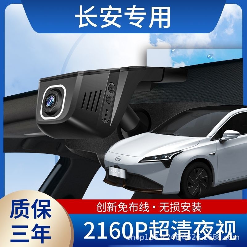长安75plus行车记录仪cc55/35plus/欧尚x5锐程cc高清免走线记录仪
