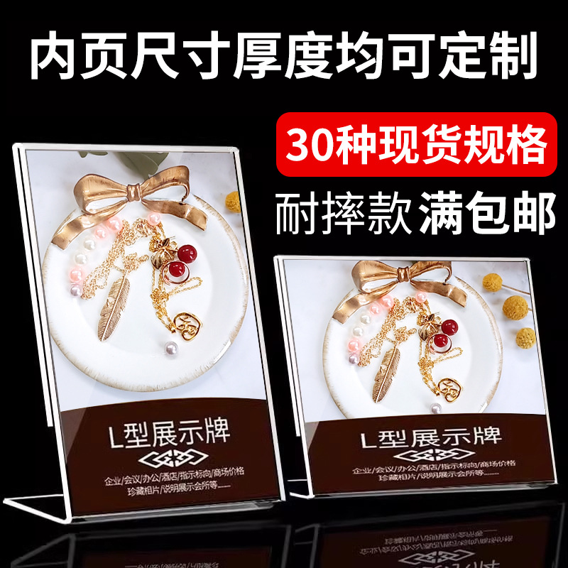 L型桌牌菜单价格目牌餐牌亚克力a4台卡A5台签价格表台牌广告展示