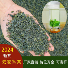 云雾香茶小川香茶2024年新茶叶散装绿茶茶园卷毛峰素茶叶批发代发