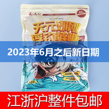 武汉天元邓刚浮钓鲢鳙金版浮钓鲢鳙大胖头花白鲢鱼饵料450克